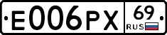 Е006РХ69 - 