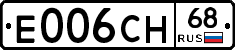 Е006СН68 - 