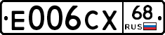 Е006СХ68 - 