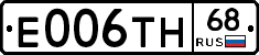 Е006ТН68 - 