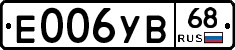 Е006УВ68 - 