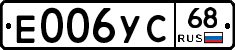 Е006УС68 - 