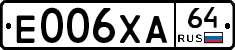 Е006ХА64 - 