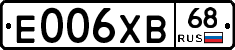 Е006ХВ68 - 
