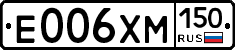 Е006ХМ150 - 
