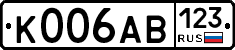 К006АВ123 - 