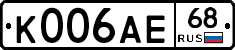 К006АЕ68 - 