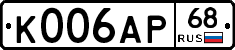 К006АР68 - 