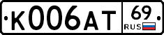 К006АТ69 - 
