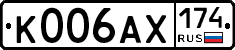 К006АХ174 - 