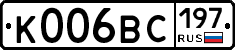 К006ВС197 - 