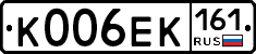 К006ЕК161 - 