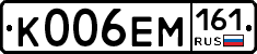 К006ЕМ161 - 