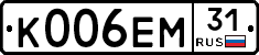 К006ЕМ31 - 