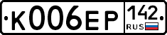 К006ЕР142 - 
