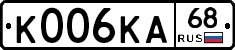 К006КА68 - 