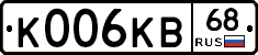 К006КВ68 - 
