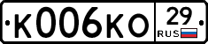 К006КО29 - 