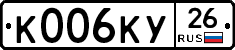 К006КУ26 - 