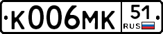 К006МК51 - 