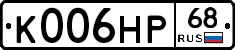 К006НР68 - 