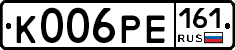 К006РЕ161 - 