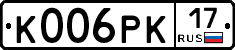 К006РК17 - 
