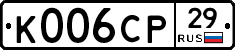 К006СР29 - 