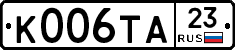 К006ТА23 - 