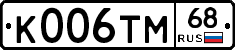 К006ТМ68 - 
