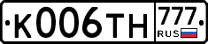 К006ТН777 - 
