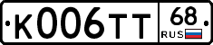 К006ТТ68 - 