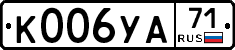 К006УА71 - 