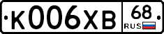 К006ХВ68 - 