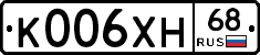 К006ХН68 - 