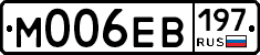 М006ЕВ197 - 