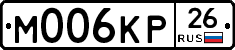 М006КР26 - 