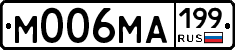 М006МА199 - 