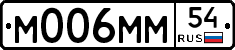 М006ММ54 - 