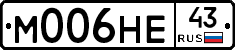 М006НЕ43 - 