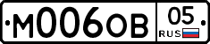 М006ОВ05 - 