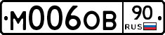 М006ОВ90 - 