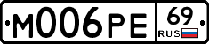 М006РЕ69 - 