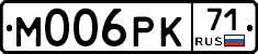 М006РК71 - 