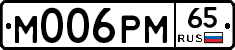 М006РМ65 - 