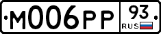 М006РР93 - 