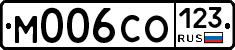М006СО123 - 