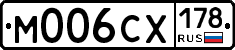 М006СХ178 - 