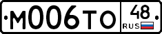 М006ТО48 - 