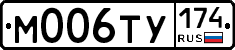 М006ТУ174 - 